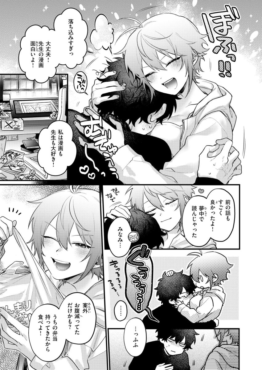 【漫画】女さん「ね、元気出ることしよっか♥」世話焼き年下女子のあまやかしえっち【かもネギ！】