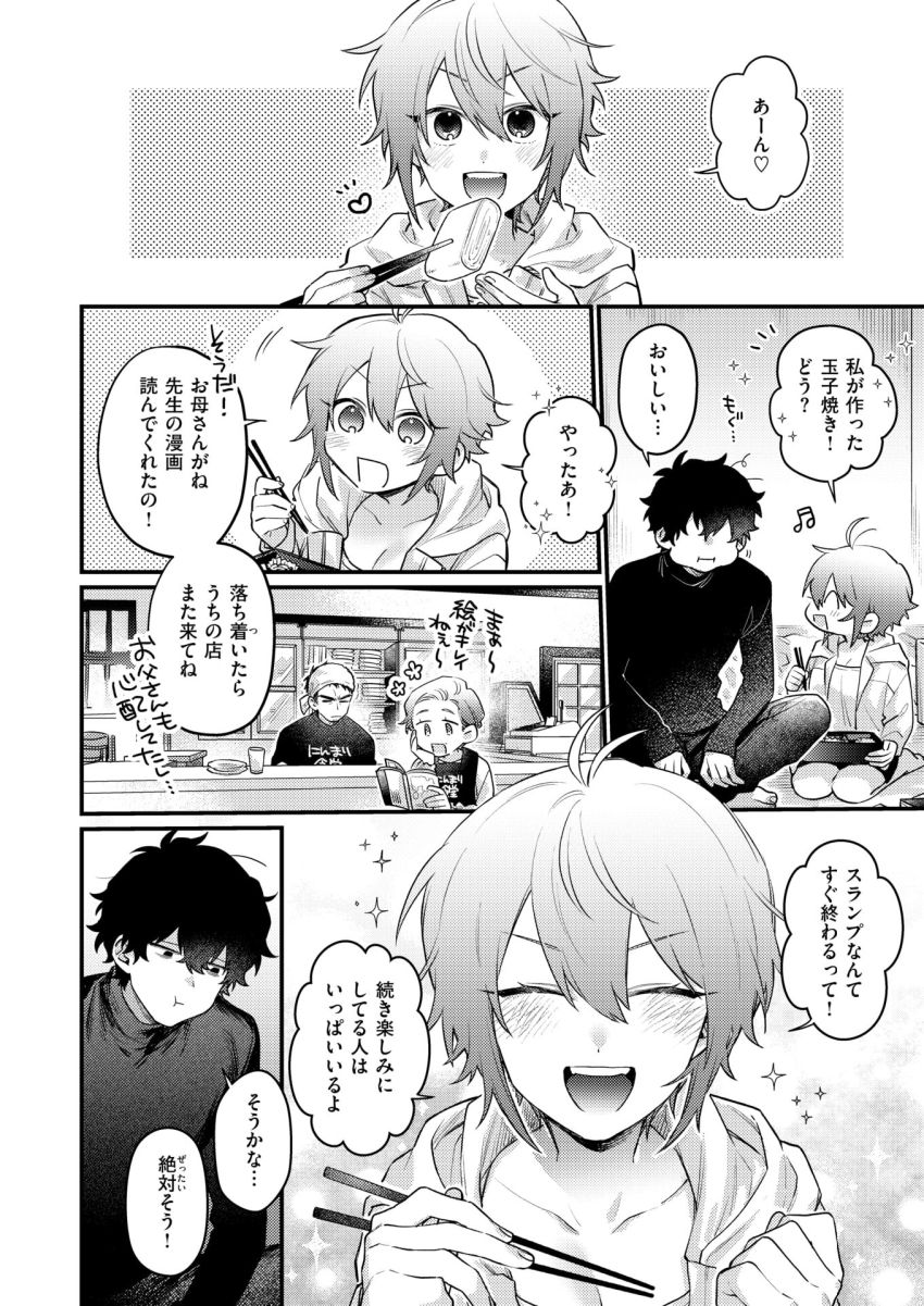 【漫画】女さん「ね、元気出ることしよっか♥」世話焼き年下女子のあまやかしえっち【かもネギ！】