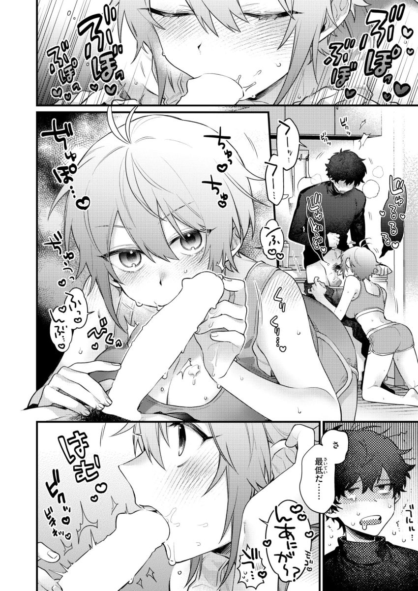 【漫画】女さん「ね、元気出ることしよっか♥」世話焼き年下女子のあまやかしえっち【かもネギ！】