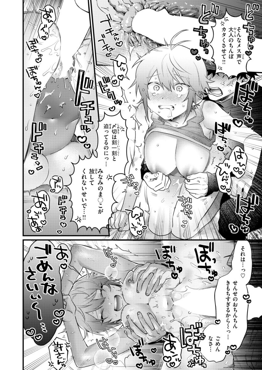 【漫画】女さん「ね、元気出ることしよっか♥」世話焼き年下女子のあまやかしえっち【かもネギ！】