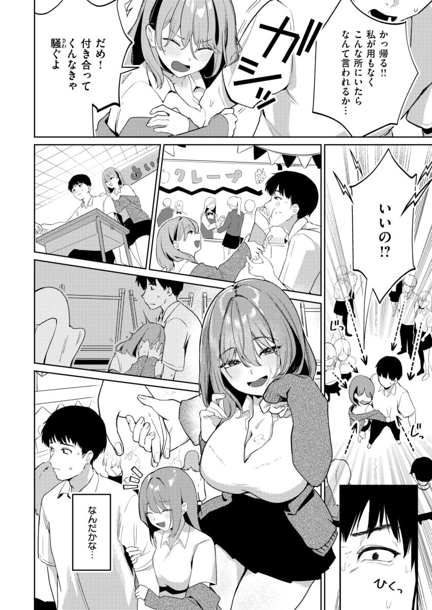 【漫画】JKさん「おじさん、これ…奥当たる…♥」無職おじさんがJKに声を掛けられイケナイことをしてしまう【わるいこと】