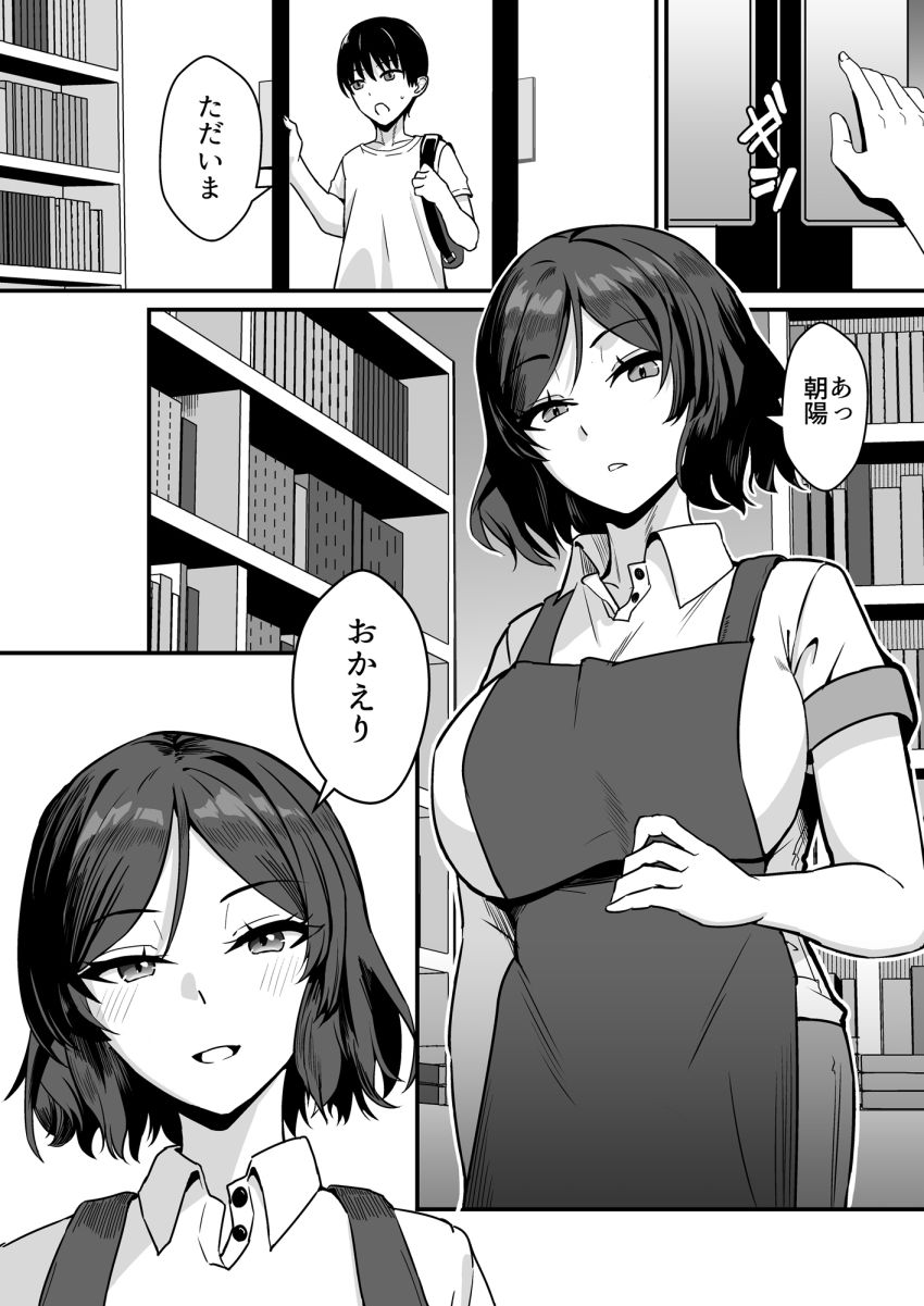 【同人】女さん「私で性欲を発散してみない？」無知な男子に乳首舐め手コキ＆パイズリ【古本屋のくっせぇ義姉と乳繰り合う話】