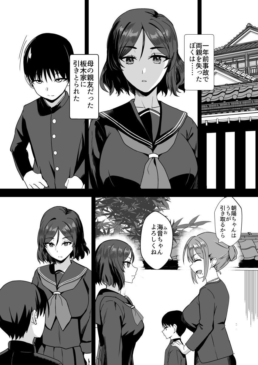 【同人】女さん「私で性欲を発散してみない？」無知な男子に乳首舐め手コキ＆パイズリ【古本屋のくっせぇ義姉と乳繰り合う話】