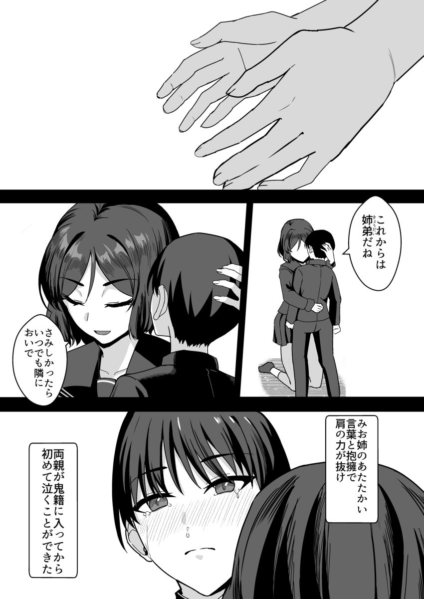 【同人】女さん「私で性欲を発散してみない？」無知な男子に乳首舐め手コキ＆パイズリ【古本屋のくっせぇ義姉と乳繰り合う話】