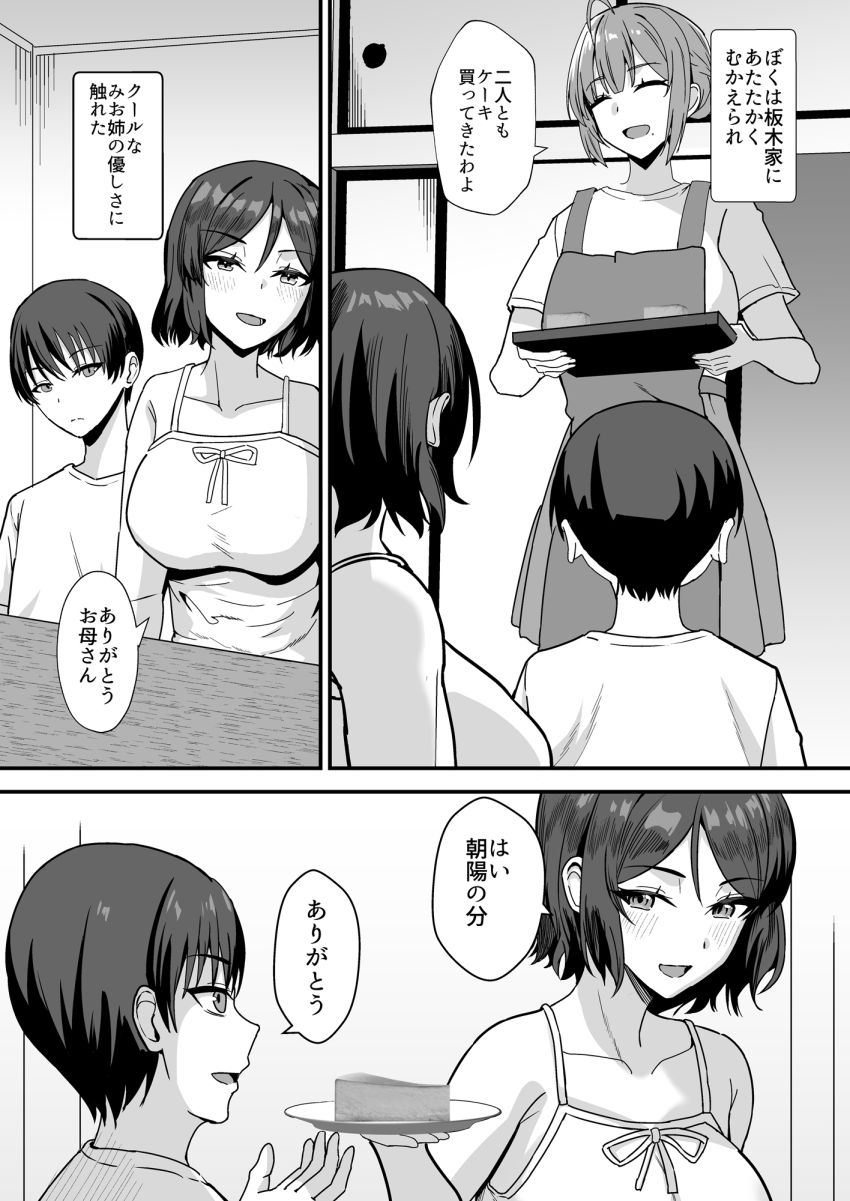 【同人】女さん「私で性欲を発散してみない？」無知な男子に乳首舐め手コキ＆パイズリ【古本屋のくっせぇ義姉と乳繰り合う話】