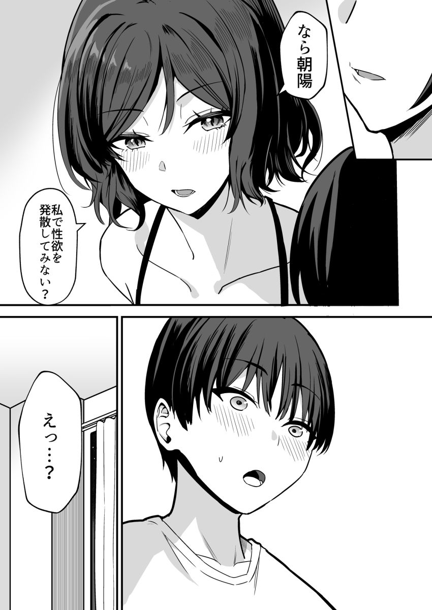 【同人】女さん「私で性欲を発散してみない？」無知な男子に乳首舐め手コキ＆パイズリ【古本屋のくっせぇ義姉と乳繰り合う話】