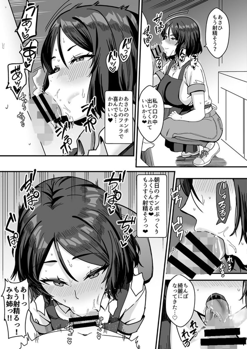 【同人】女さん「私で性欲を発散してみない？」無知な男子に乳首舐め手コキ＆パイズリ【古本屋のくっせぇ義姉と乳繰り合う話】