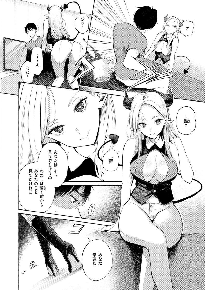 【漫画】女さん「お…オチ…てる…♥オチてるから…っ♥」忍び込んできたサキュバスをわからせる【サキュバスですがなにか！？】
