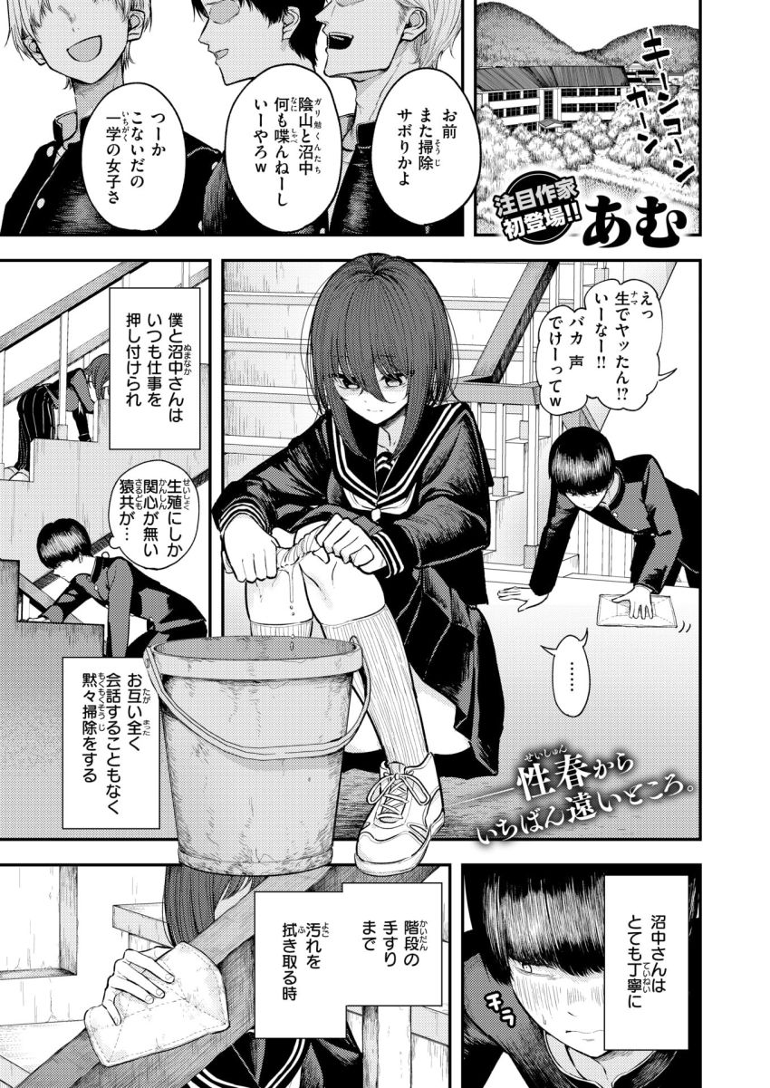 【漫画】女さん「生で…挿れてもらっても…いい…ですか…っ！？」恋愛を底辺だと決めつける女さん実はクッソエロかったｗ【生殖のため生まれた猿ども】