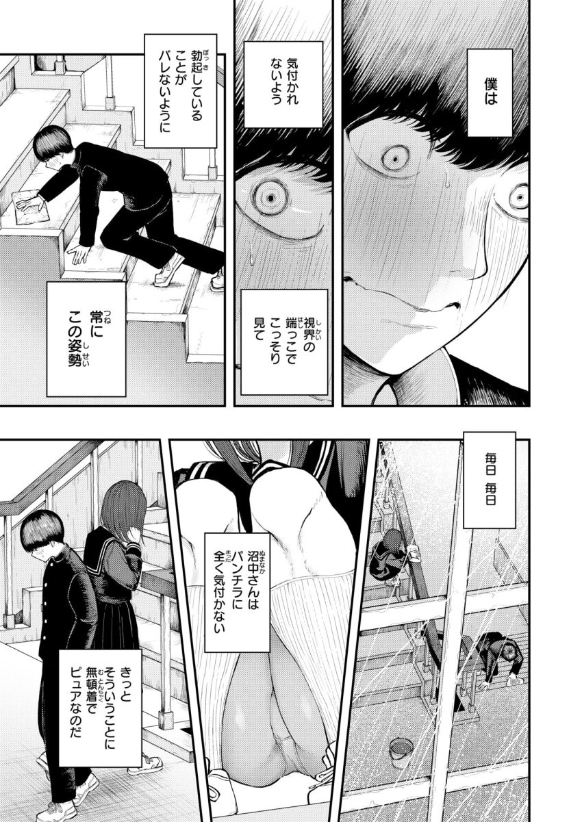 【漫画】女さん「生で…挿れてもらっても…いい…ですか…っ！？」恋愛を底辺だと決めつける女さん実はクッソエロかったｗ【生殖のため生まれた猿ども】