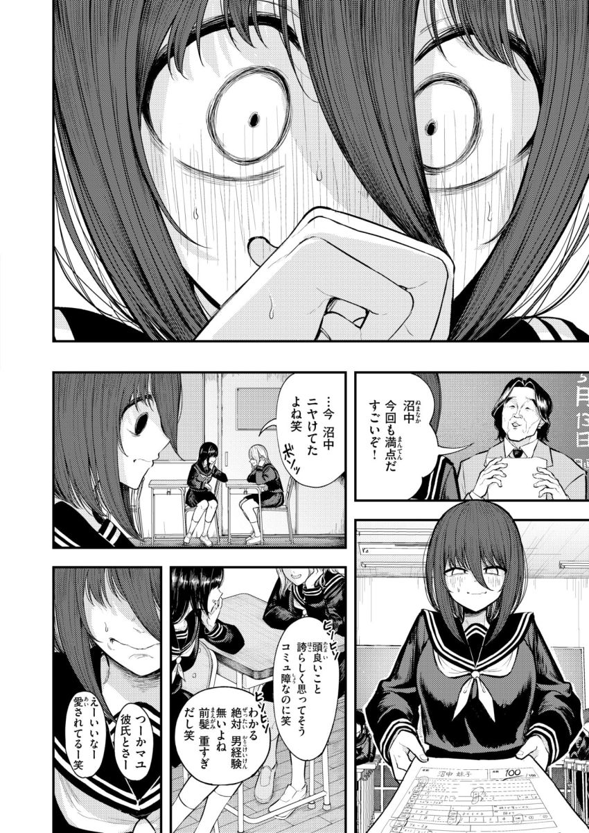 【漫画】女さん「生で…挿れてもらっても…いい…ですか…っ！？」恋愛を底辺だと決めつける女さん実はクッソエロかったｗ【生殖のため生まれた猿ども】