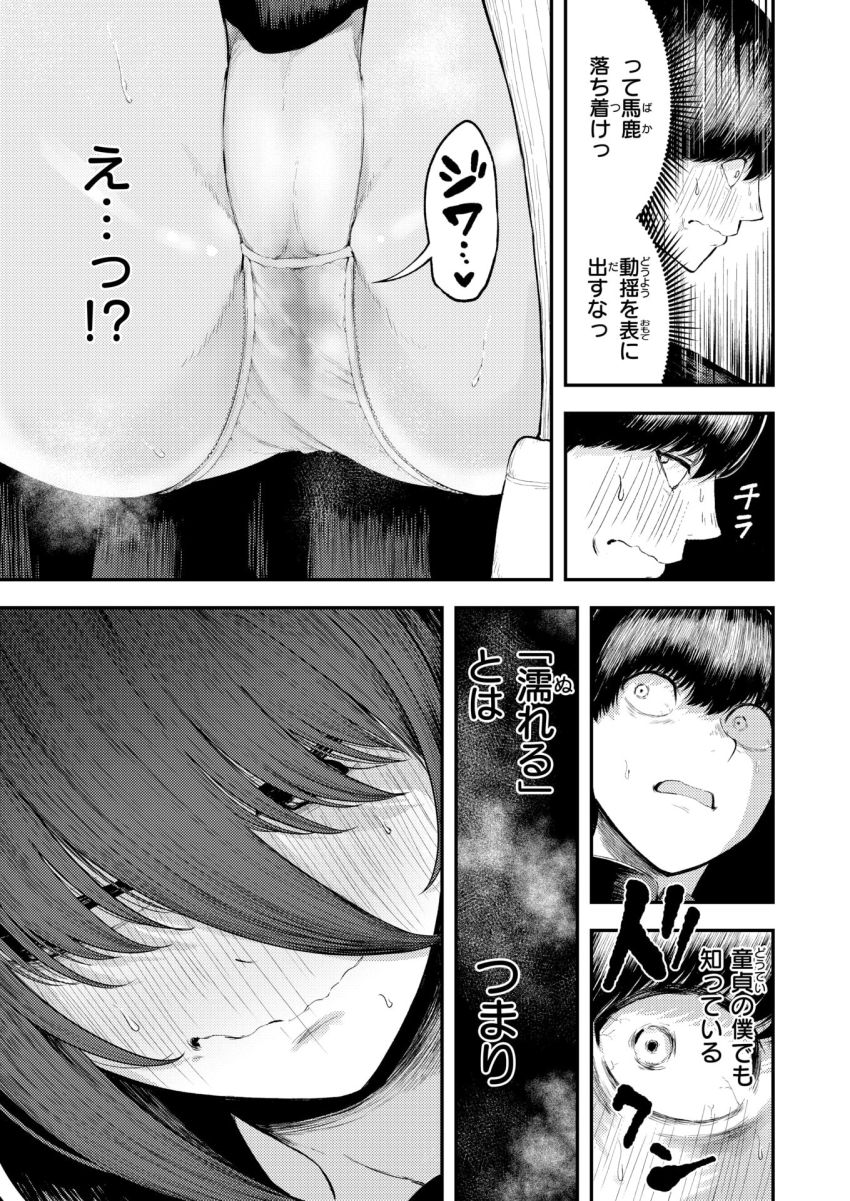 【漫画】女さん「生で…挿れてもらっても…いい…ですか…っ！？」恋愛を底辺だと決めつける女さん実はクッソエロかったｗ【生殖のため生まれた猿ども】