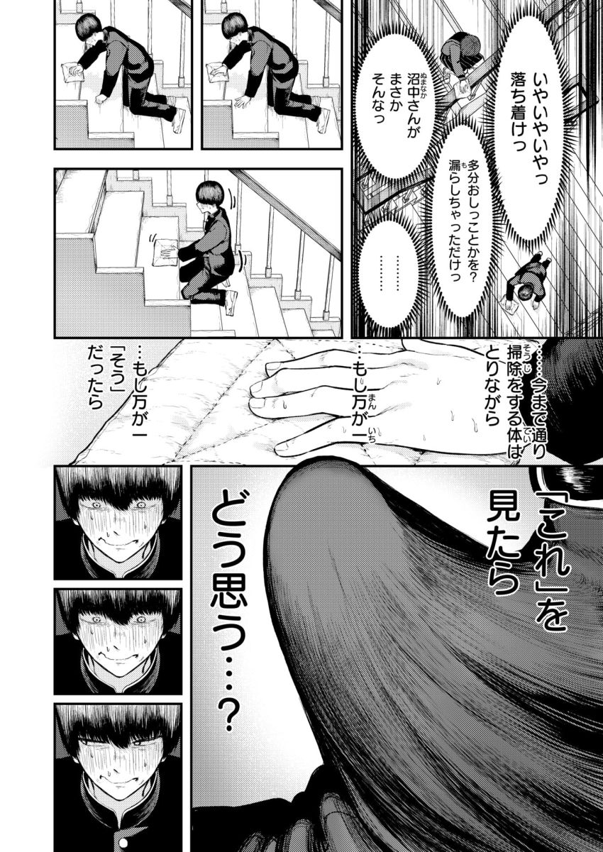 【漫画】女さん「生で…挿れてもらっても…いい…ですか…っ！？」恋愛を底辺だと決めつける女さん実はクッソエロかったｗ【生殖のため生まれた猿ども】