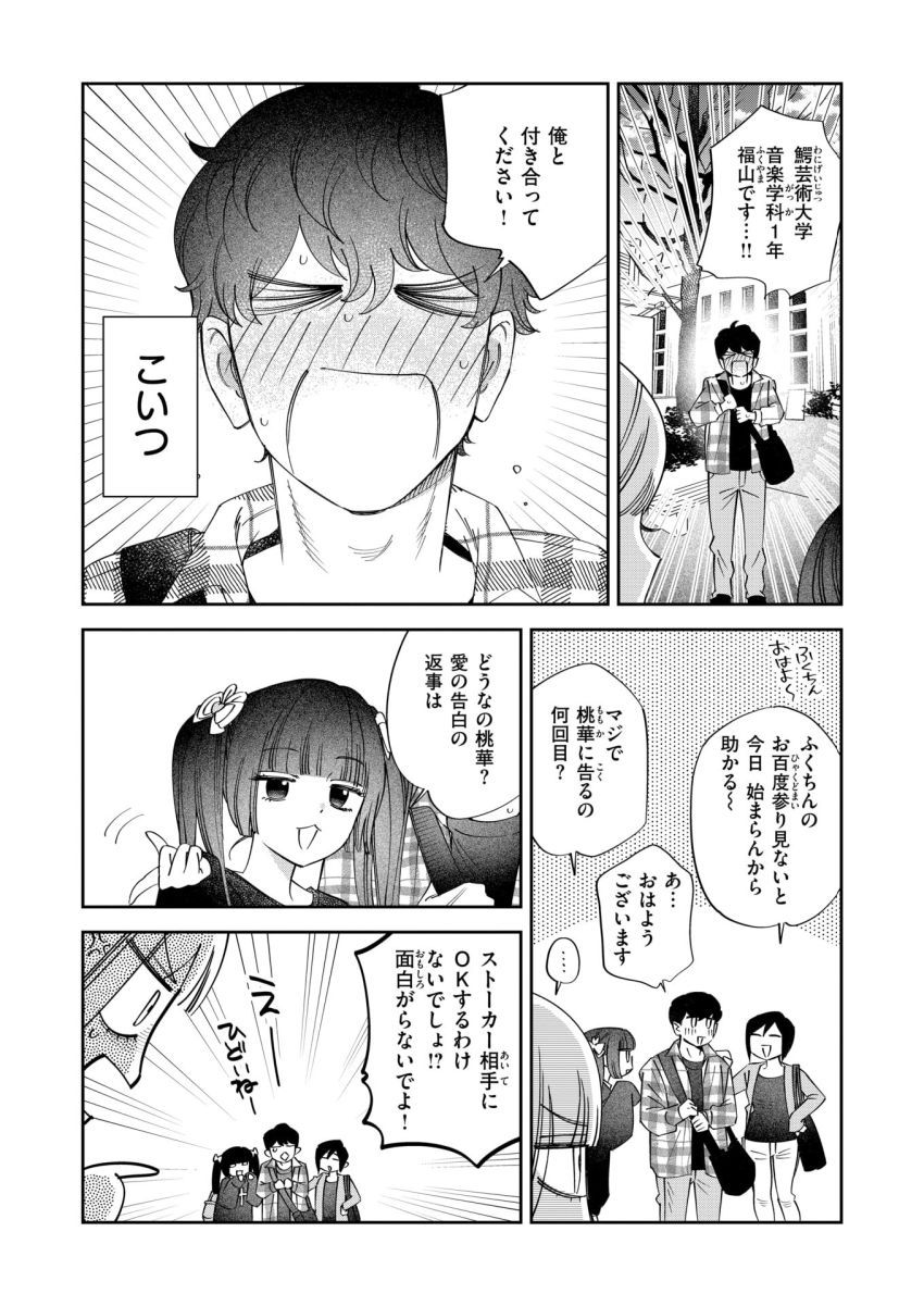 【漫画】ギャルさん「いぐっ♥ま”た…いぐっ♥」男嫌いのギャルに一途な想いを伝える為…好き好きセッ●ス！！【ワカリアイ】