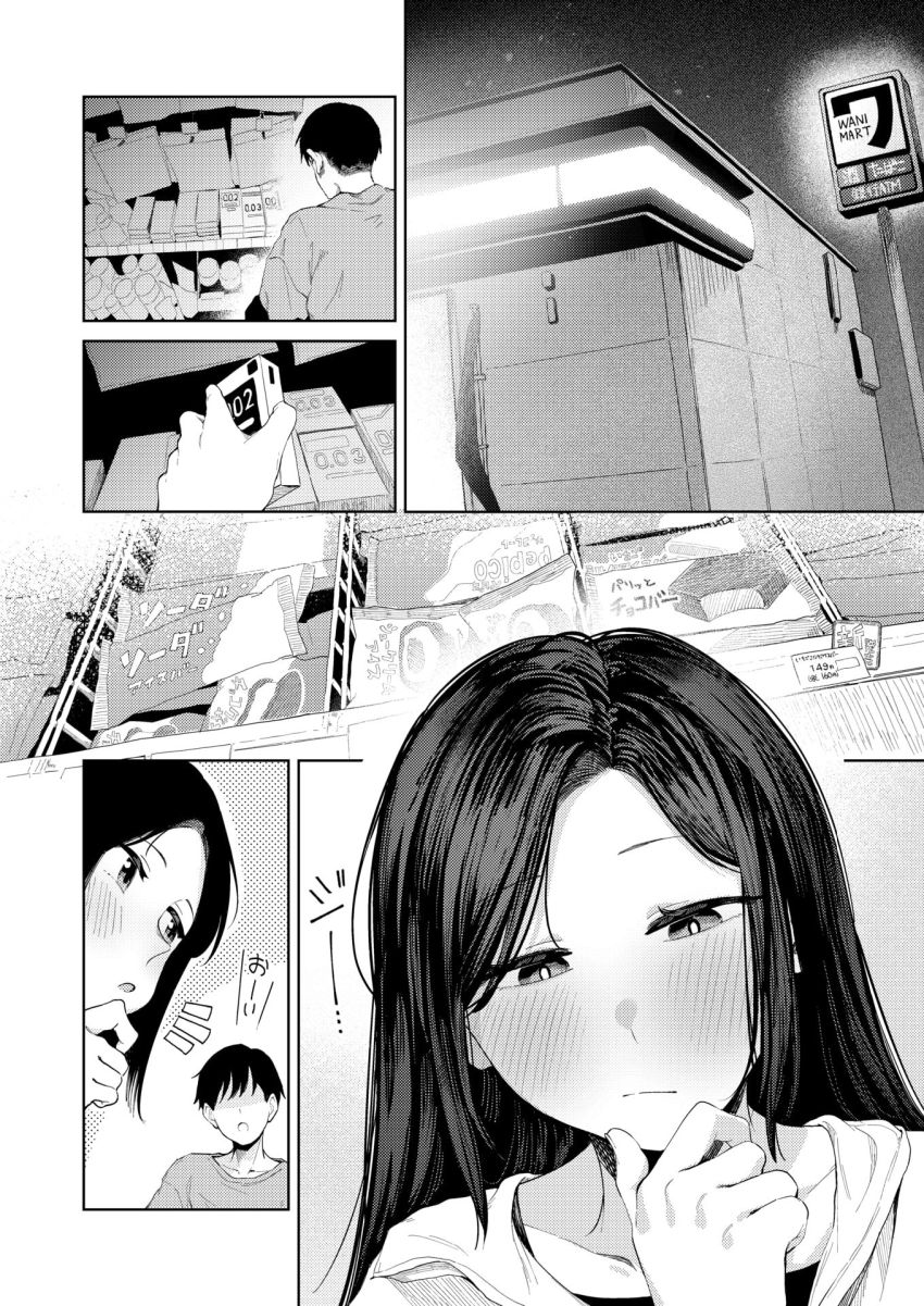 【漫画】女さん「あ”っ♥ま”っで♡ヤバっ♥オ”ッ♡それっ♥ん”あッ♥♡」同棲カップルの一日の終わりは勿論えっち【ひと箱求めて】