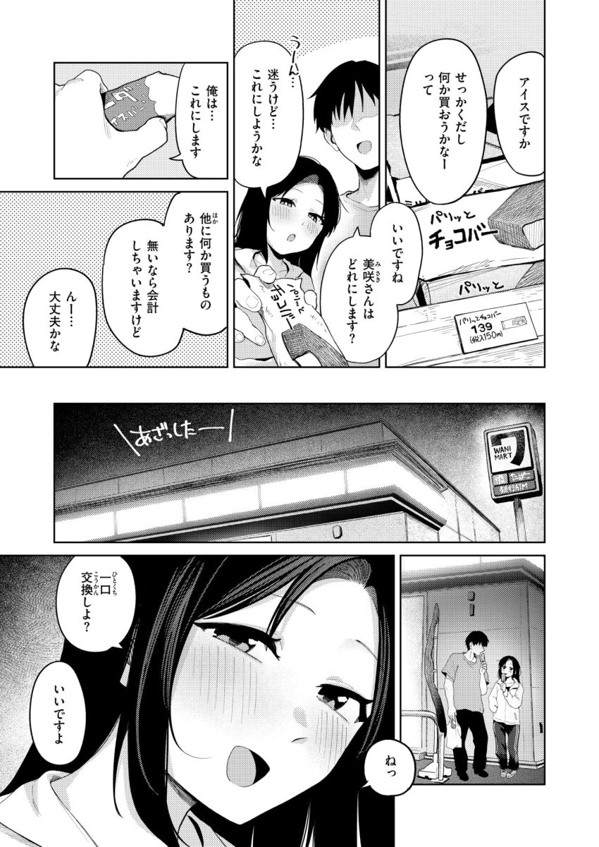 【漫画】女さん「あ”っ♥ま”っで♡ヤバっ♥オ”ッ♡それっ♥ん”あッ♥♡」同棲カップルの一日の終わりは勿論えっち【ひと箱求めて】