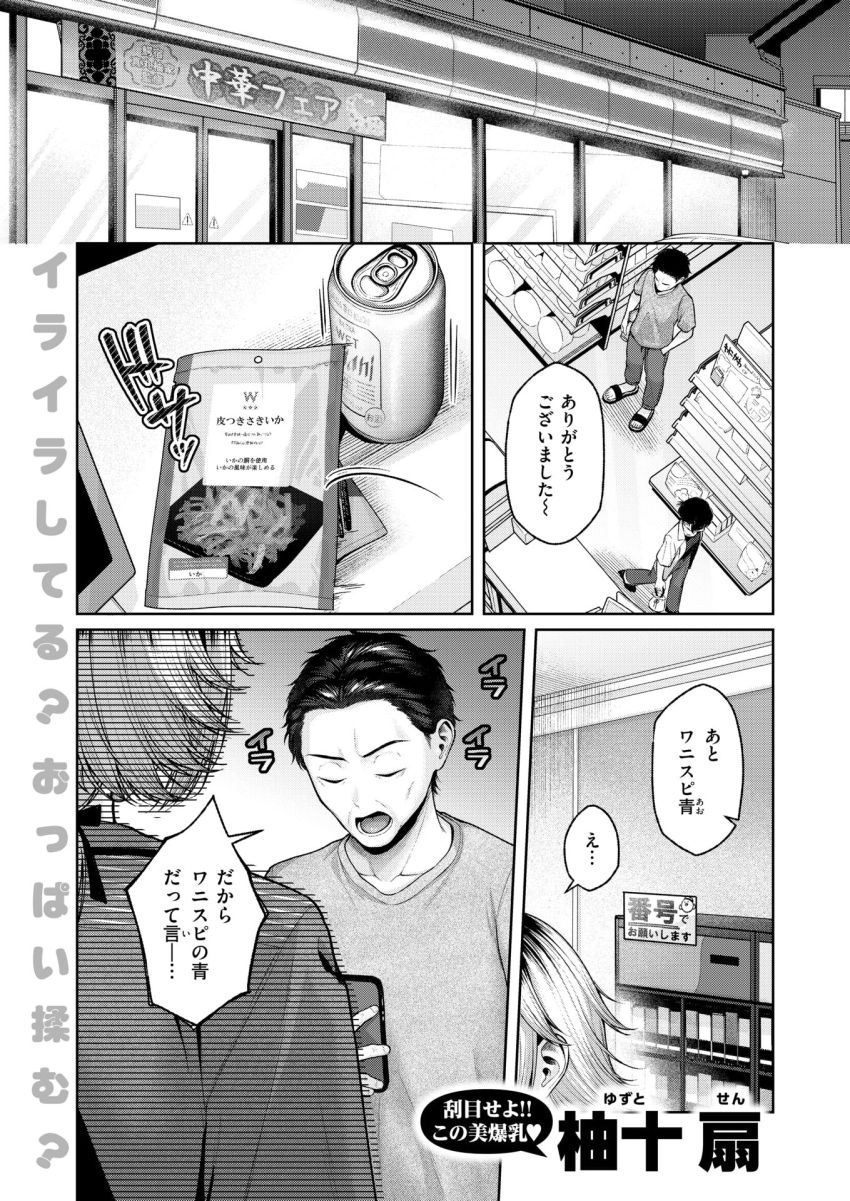 【漫画】男さん「マゾだから辛いのが気持ちいいんだもんね♥」緊張すると顔がこわばってしまう彼女は家では甘えんぼ【猫にまたたび】