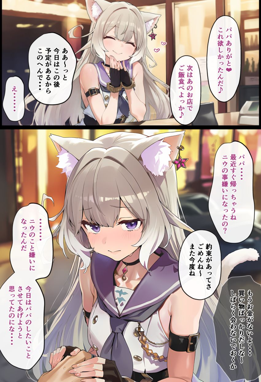 【画像】おじさん「締まり凄いね♥ほぐし甲斐があるよ♥」友達との買い物の為にサクッとパパ活する女さん