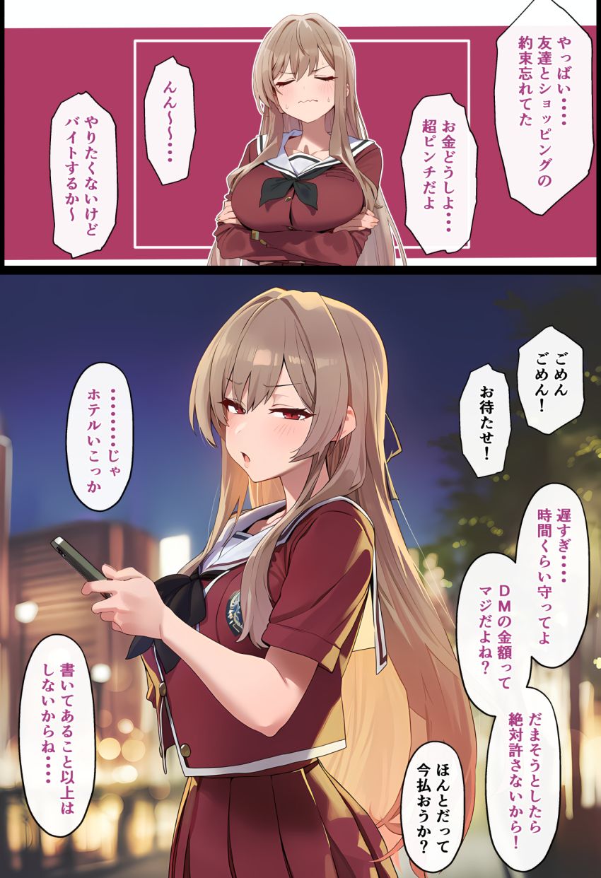 【画像】おじさん「締まり凄いね♥ほぐし甲斐があるよ♥」友達との買い物の為にサクッとパパ活する女さん