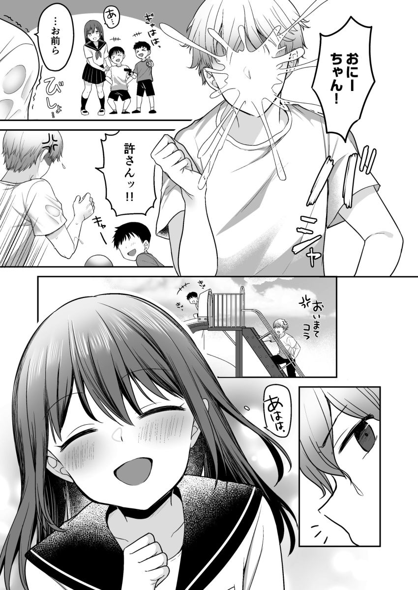 【同人】女さん「んっ♥それやだッ♡あっ♥なんか身体ジンジンするッ♥♡」年齢の割に性知識の乏しい従妹にいろいろ教えてしまう【夏、田舎、共犯関係】