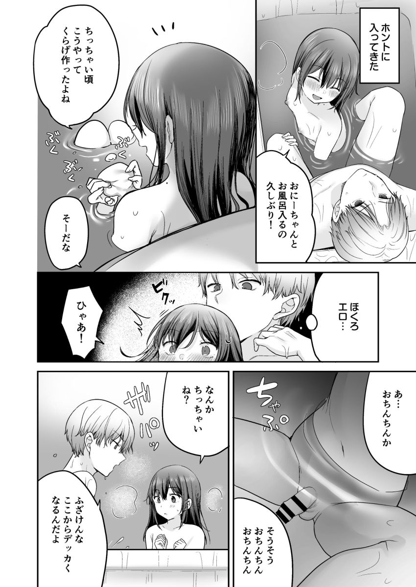 【同人】女さん「んっ♥それやだッ♡あっ♥なんか身体ジンジンするッ♥♡」年齢の割に性知識の乏しい従妹にいろいろ教えてしまう【夏、田舎、共犯関係】