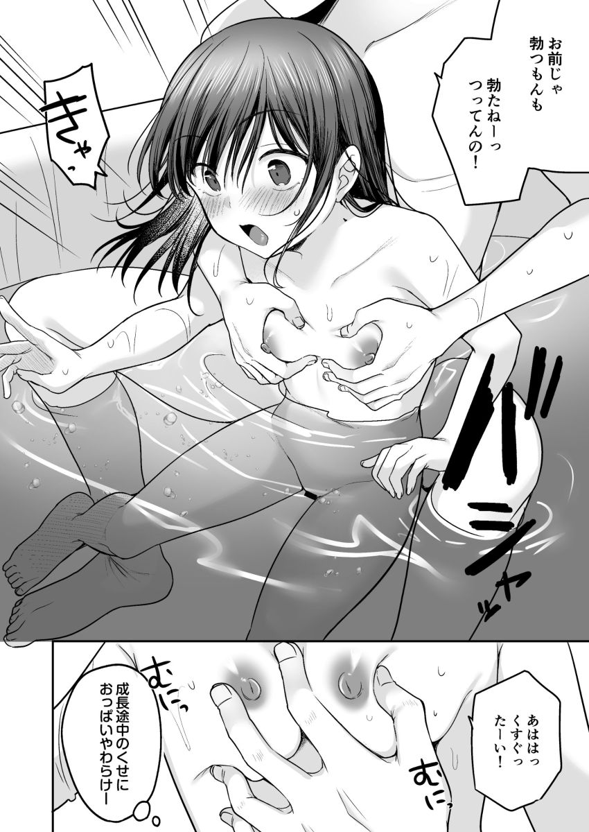 【同人】女さん「んっ♥それやだッ♡あっ♥なんか身体ジンジンするッ♥♡」年齢の割に性知識の乏しい従妹にいろいろ教えてしまう【夏、田舎、共犯関係】