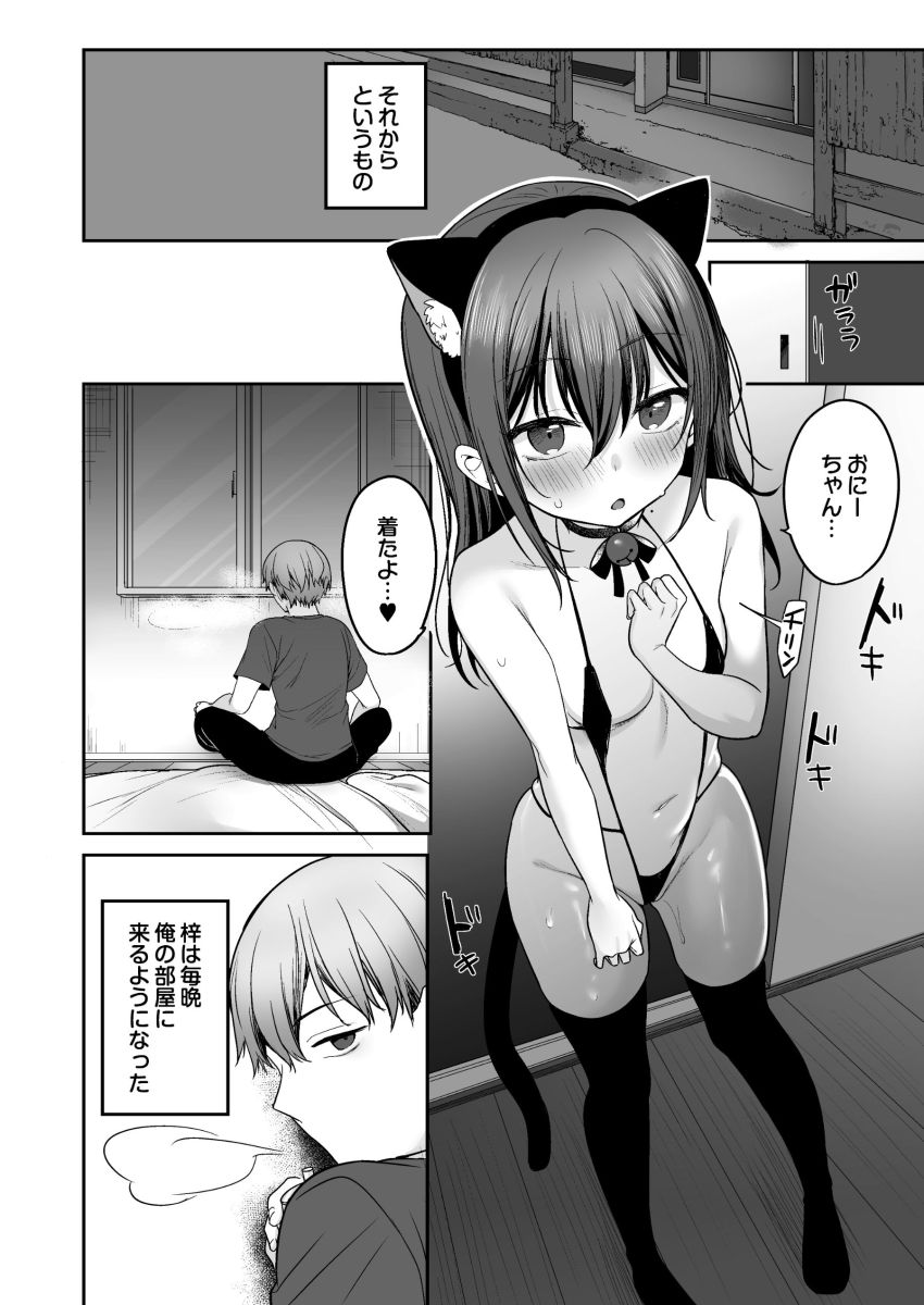 【同人】女さん「んっ♥それやだッ♡あっ♥なんか身体ジンジンするッ♥♡」年齢の割に性知識の乏しい従妹にいろいろ教えてしまう【夏、田舎、共犯関係】