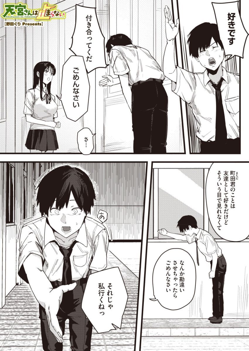 【漫画】女さん「あ”っ…すごいっ♡あ”っ…いく…♥なか…しゅご…♥♡」失恋した先輩を慰める後輩と図書室エッチ【天宮さんは止まらない】