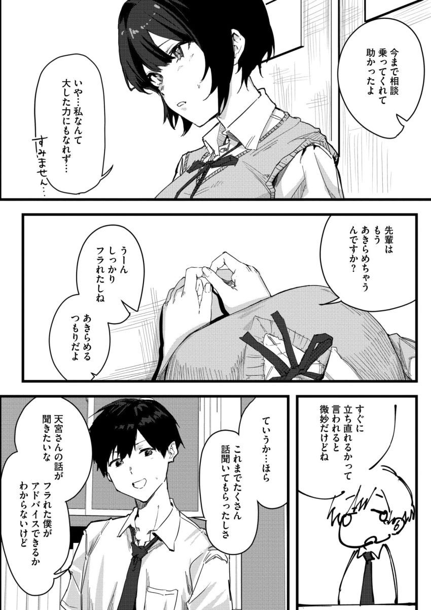 【漫画】女さん「あ”っ…すごいっ♡あ”っ…いく…♥なか…しゅご…♥♡」失恋した先輩を慰める後輩と図書室エッチ【天宮さんは止まらない】