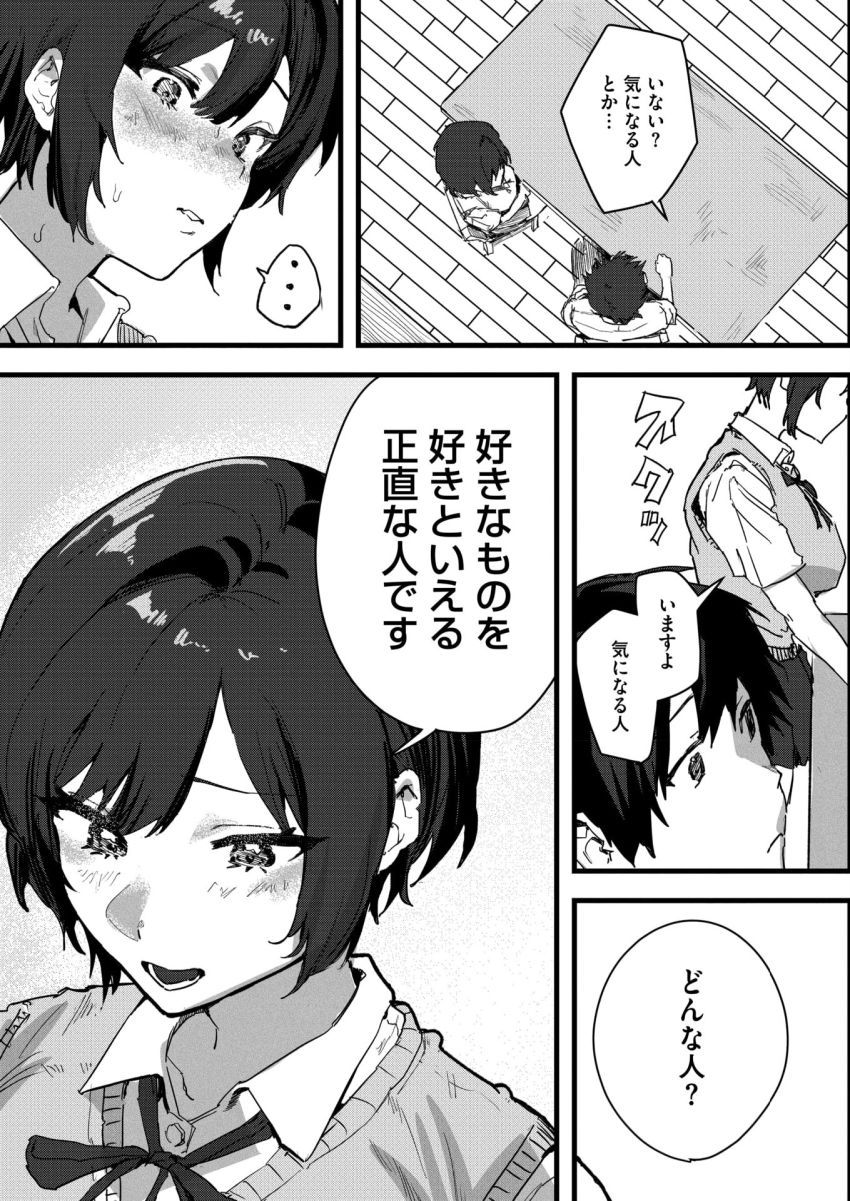 【漫画】女さん「あ”っ…すごいっ♡あ”っ…いく…♥なか…しゅご…♥♡」失恋した先輩を慰める後輩と図書室エッチ【天宮さんは止まらない】