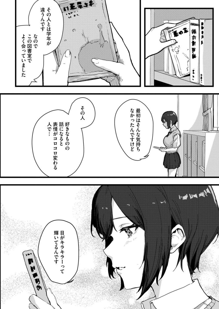 【漫画】女さん「あ”っ…すごいっ♡あ”っ…いく…♥なか…しゅご…♥♡」失恋した先輩を慰める後輩と図書室エッチ【天宮さんは止まらない】