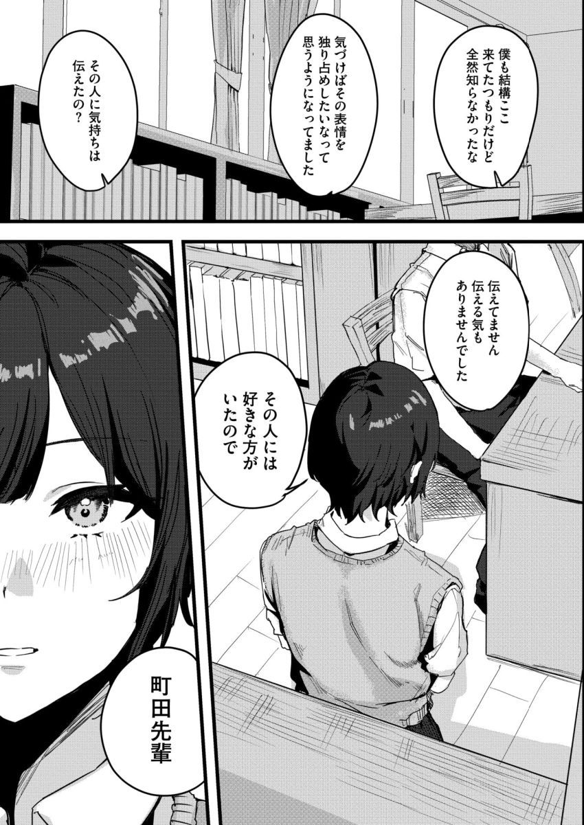 【漫画】女さん「あ”っ…すごいっ♡あ”っ…いく…♥なか…しゅご…♥♡」失恋した先輩を慰める後輩と図書室エッチ【天宮さんは止まらない】