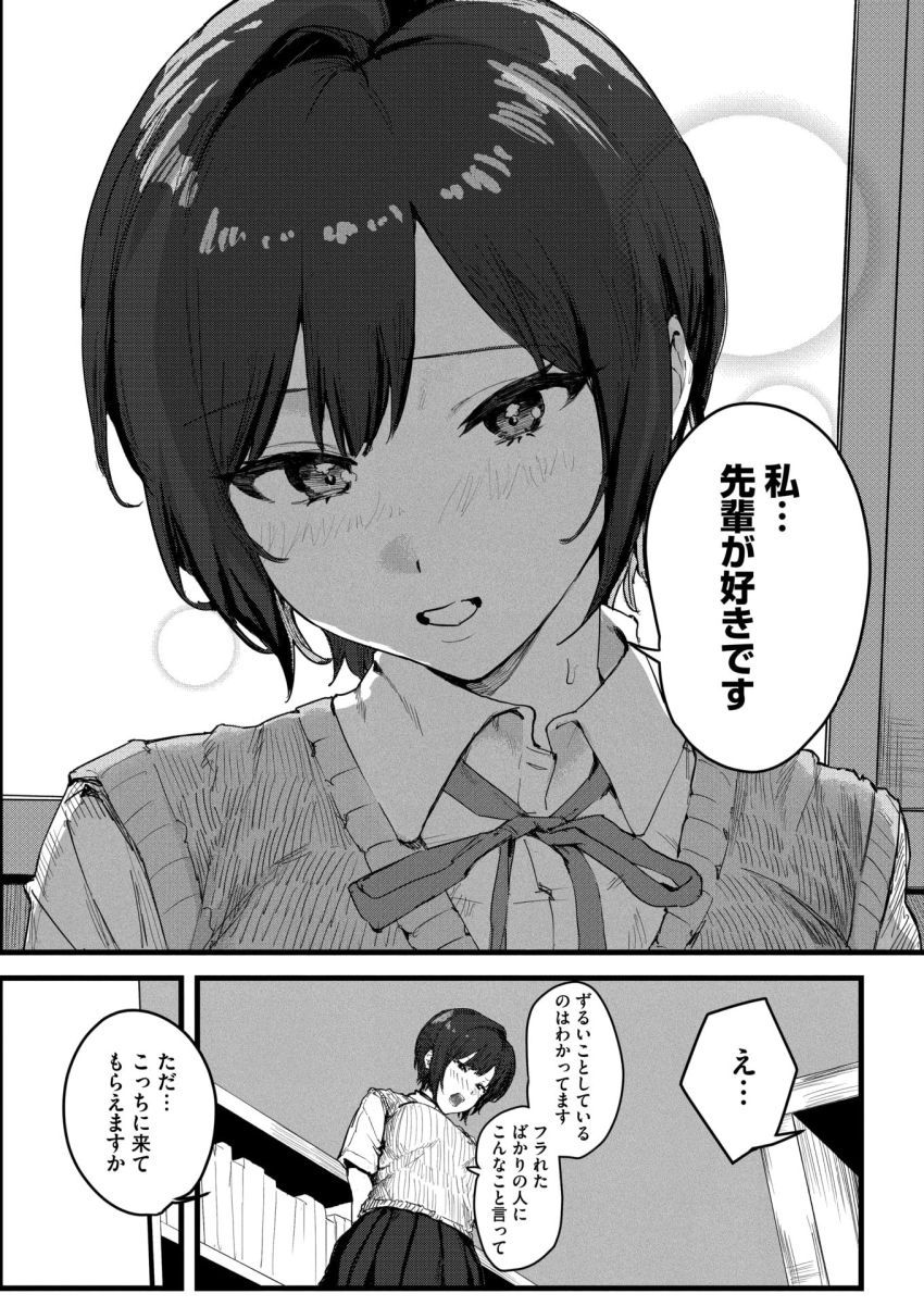【漫画】女さん「あ”っ…すごいっ♡あ”っ…いく…♥なか…しゅご…♥♡」失恋した先輩を慰める後輩と図書室エッチ【天宮さんは止まらない】