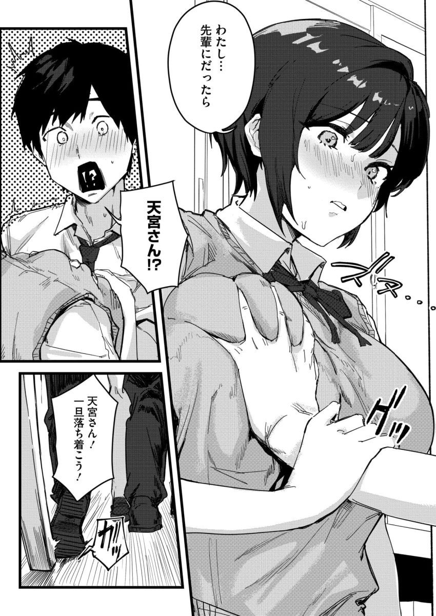 【漫画】女さん「あ”っ…すごいっ♡あ”っ…いく…♥なか…しゅご…♥♡」失恋した先輩を慰める後輩と図書室エッチ【天宮さんは止まらない】