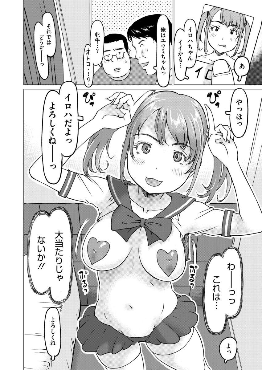 【漫画】女さん「いっぱい乳絞りしてくださいね♥」友人に連れていかれた変わった風俗店【モーモー牛小屋Happy】