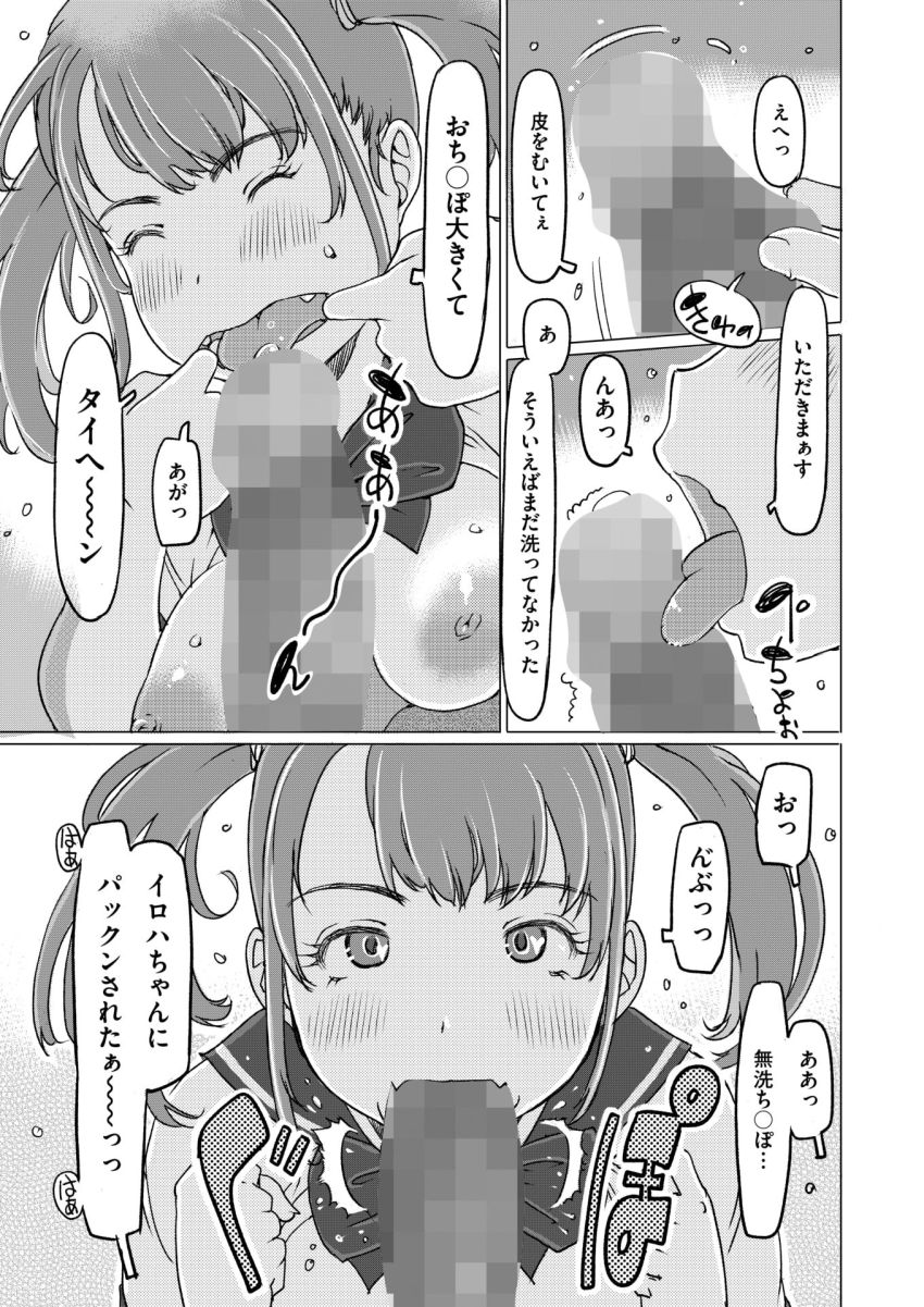 【漫画】女さん「いっぱい乳絞りしてくださいね♥」友人に連れていかれた変わった風俗店【モーモー牛小屋Happy】