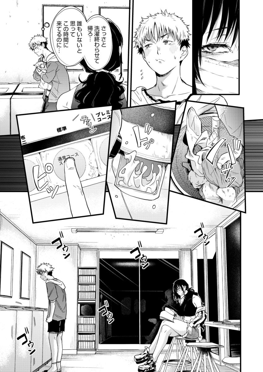 【漫画】女さん「いい度胸してんねキミ♥」年上のお姉さんと深夜のコインランドリーエッチ【コインランドリーのブラックお姉さん】