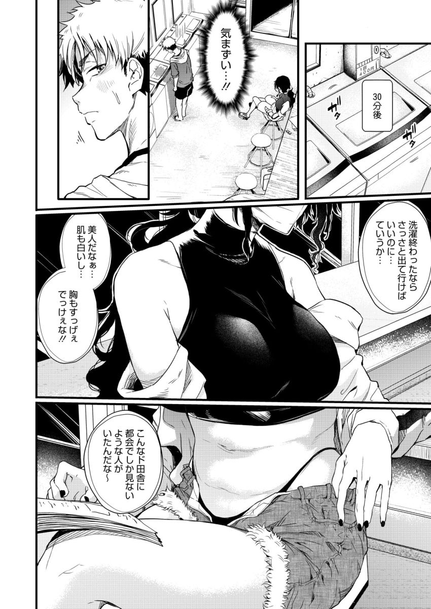 【漫画】女さん「いい度胸してんねキミ♥」年上のお姉さんと深夜のコインランドリーエッチ【コインランドリーのブラックお姉さん】
