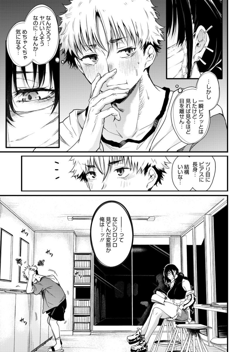 【漫画】女さん「いい度胸してんねキミ♥」年上のお姉さんと深夜のコインランドリーエッチ【コインランドリーのブラックお姉さん】
