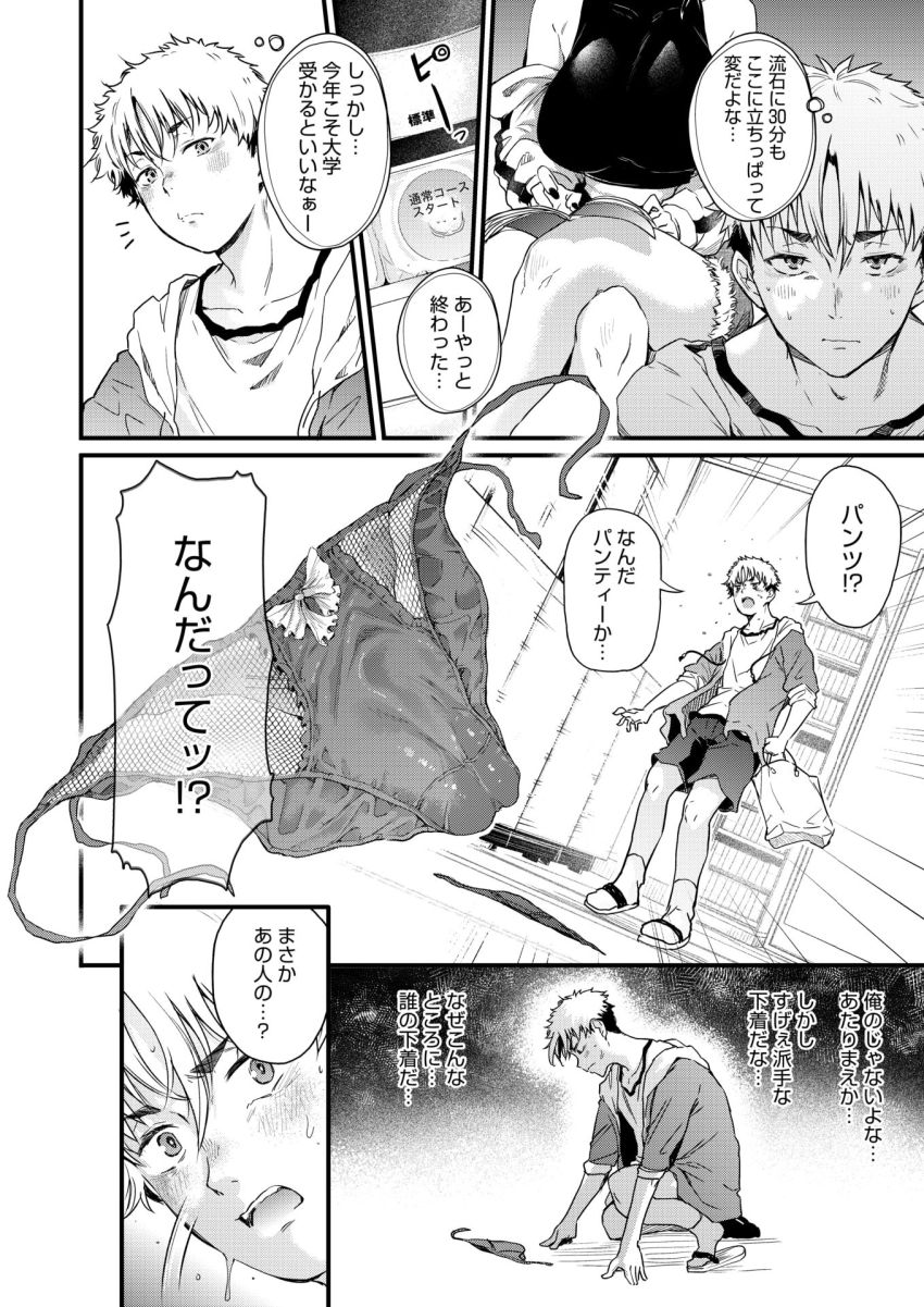 【漫画】女さん「いい度胸してんねキミ♥」年上のお姉さんと深夜のコインランドリーエッチ【コインランドリーのブラックお姉さん】
