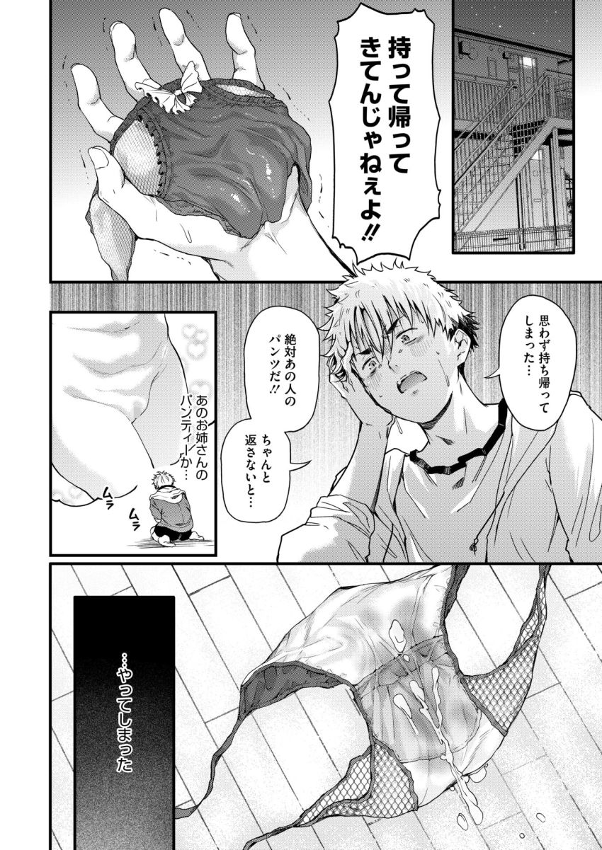 【漫画】女さん「いい度胸してんねキミ♥」年上のお姉さんと深夜のコインランドリーエッチ【コインランドリーのブラックお姉さん】