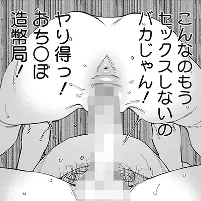 【漫画】女さん「ヤッバ…挿れただけで意識トんだ…っ♥」女性を発情させるフェロモンをまき散らす男さん【しかし君は甘い悪臭の虜 3か月後】