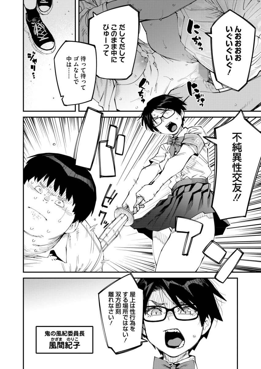【漫画】女さん「ヤッバ…挿れただけで意識トんだ…っ♥」女性を発情させるフェロモンをまき散らす男さん【しかし君は甘い悪臭の虜 3か月後】