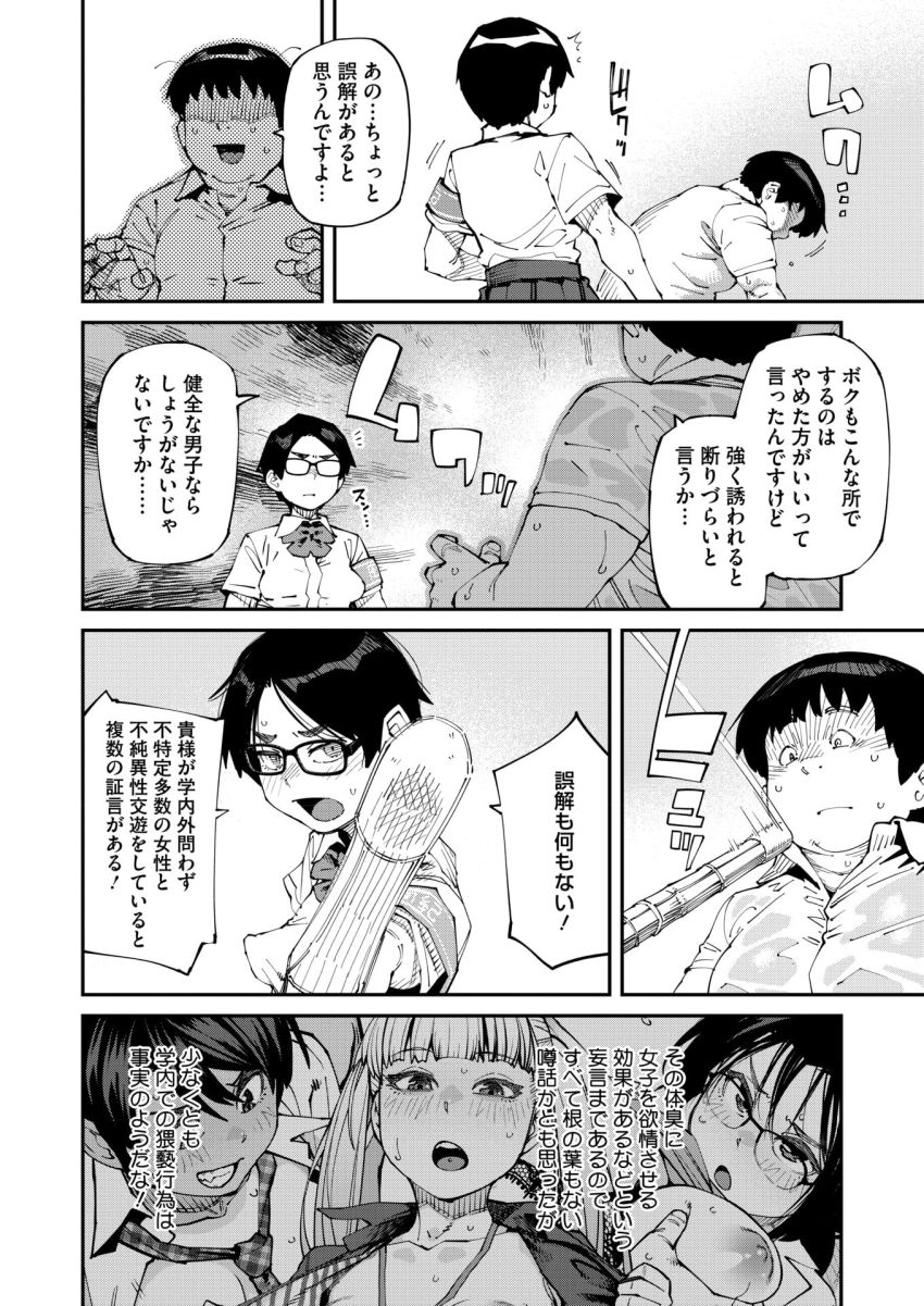 【漫画】女さん「ヤッバ…挿れただけで意識トんだ…っ♥」女性を発情させるフェロモンをまき散らす男さん【しかし君は甘い悪臭の虜 3か月後】