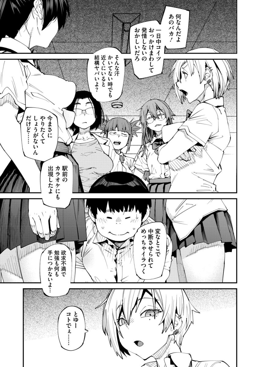 【漫画】女さん「ヤッバ…挿れただけで意識トんだ…っ♥」女性を発情させるフェロモンをまき散らす男さん【しかし君は甘い悪臭の虜 3か月後】