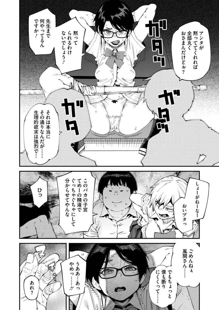 【漫画】女さん「ヤッバ…挿れただけで意識トんだ…っ♥」女性を発情させるフェロモンをまき散らす男さん【しかし君は甘い悪臭の虜 3か月後】