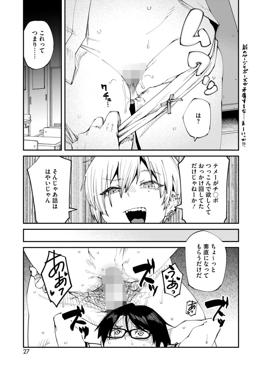 【漫画】女さん「ヤッバ…挿れただけで意識トんだ…っ♥」女性を発情させるフェロモンをまき散らす男さん【しかし君は甘い悪臭の虜 3か月後】