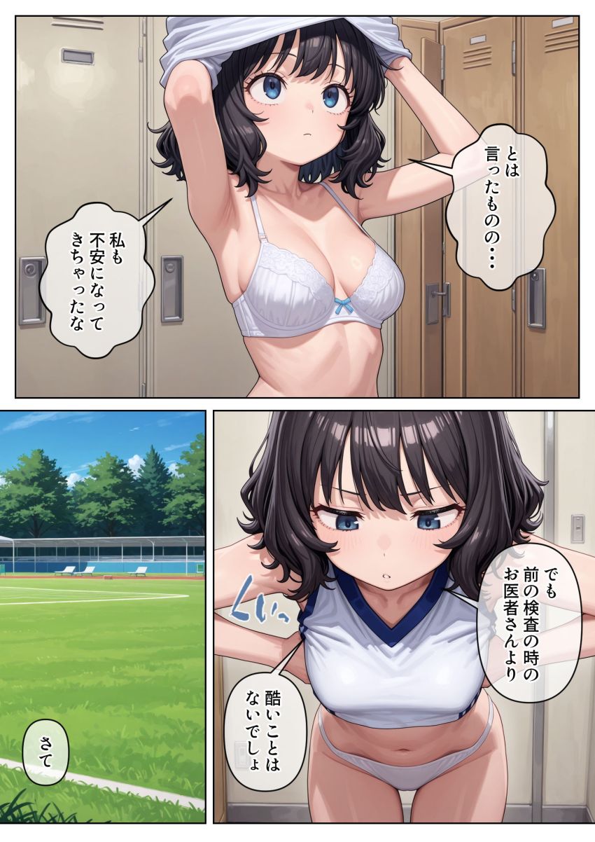 【同人】男さん「もしかして緊張してる～？♥」妹の友達に、エッチな身体検査やり放題！ ついでに先生も？【妹のクラスの身体検査に潜入してみた3】