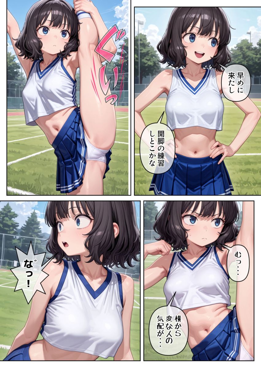 【同人】男さん「もしかして緊張してる～？♥」妹の友達に、エッチな身体検査やり放題！ ついでに先生も？【妹のクラスの身体検査に潜入してみた3】