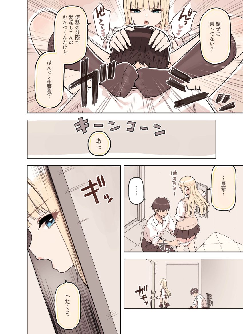 【同人】男さん「じゃ…洗浄しますね♥」女子トイレのメンタルケア清掃士とかいう職業ｗ【ストロングビデ1】